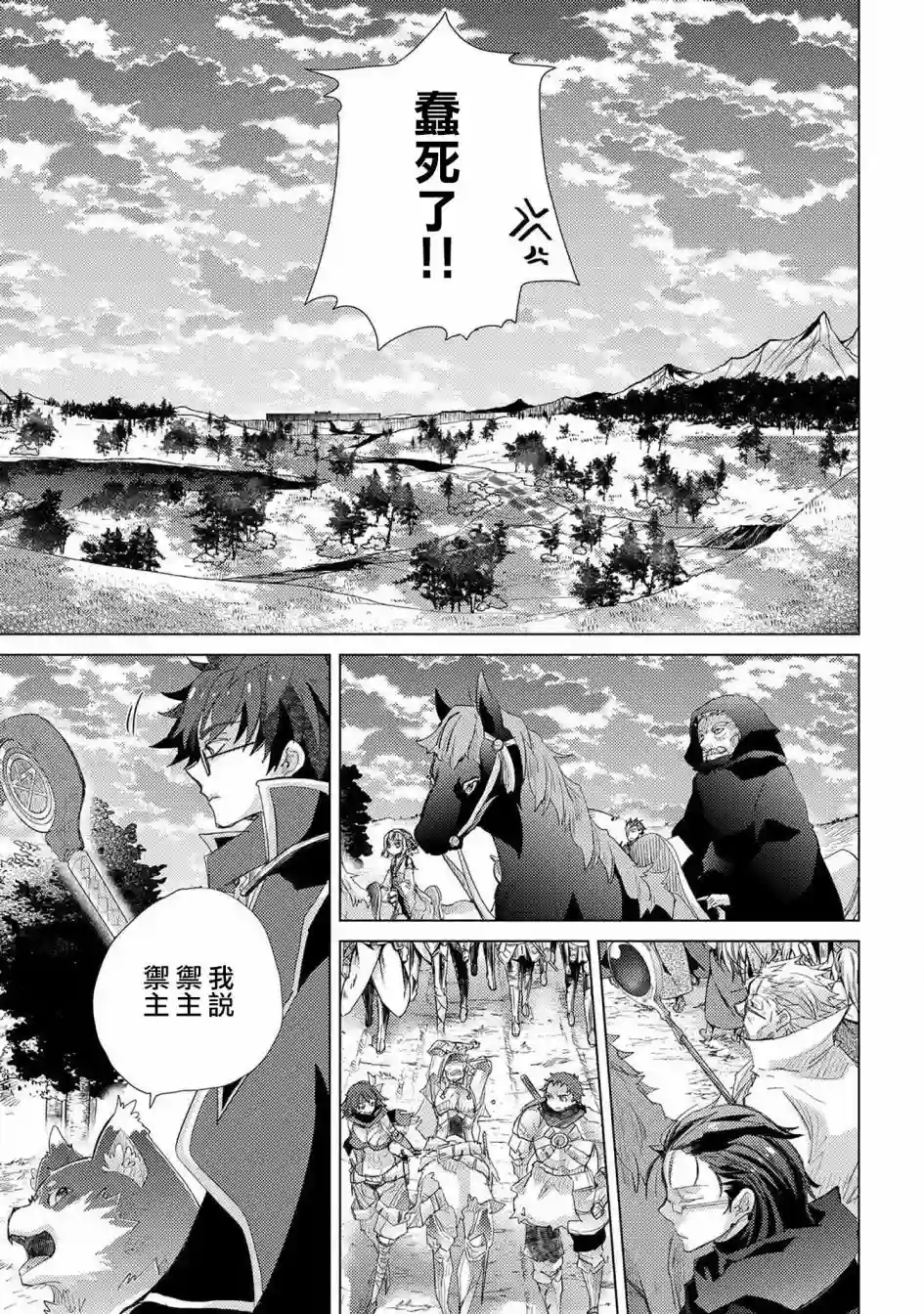 悠久愚者阿兹利的贤者之道第30话