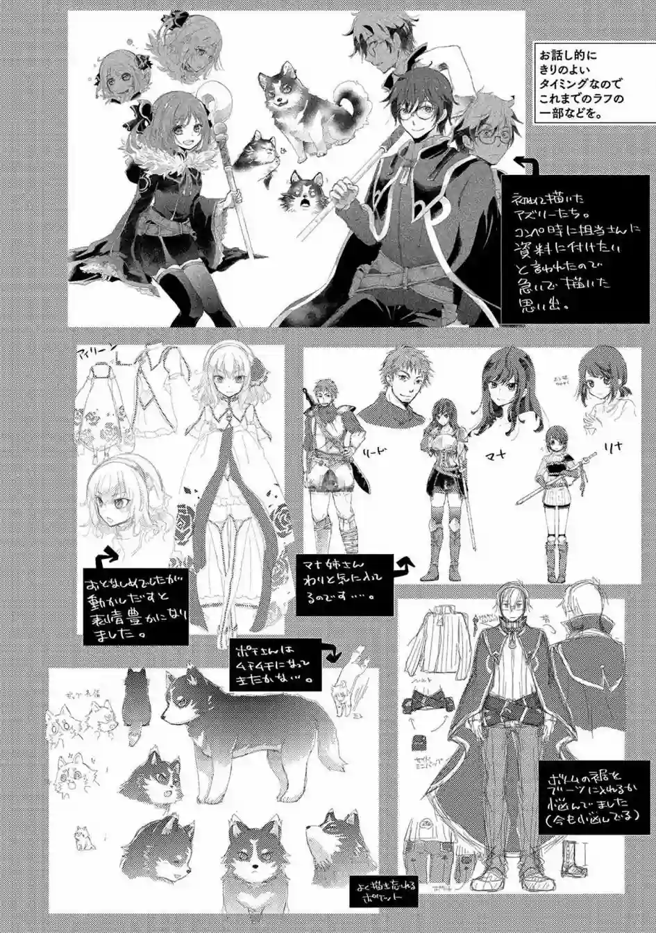 悠久愚者阿兹利的贤者之道第30话