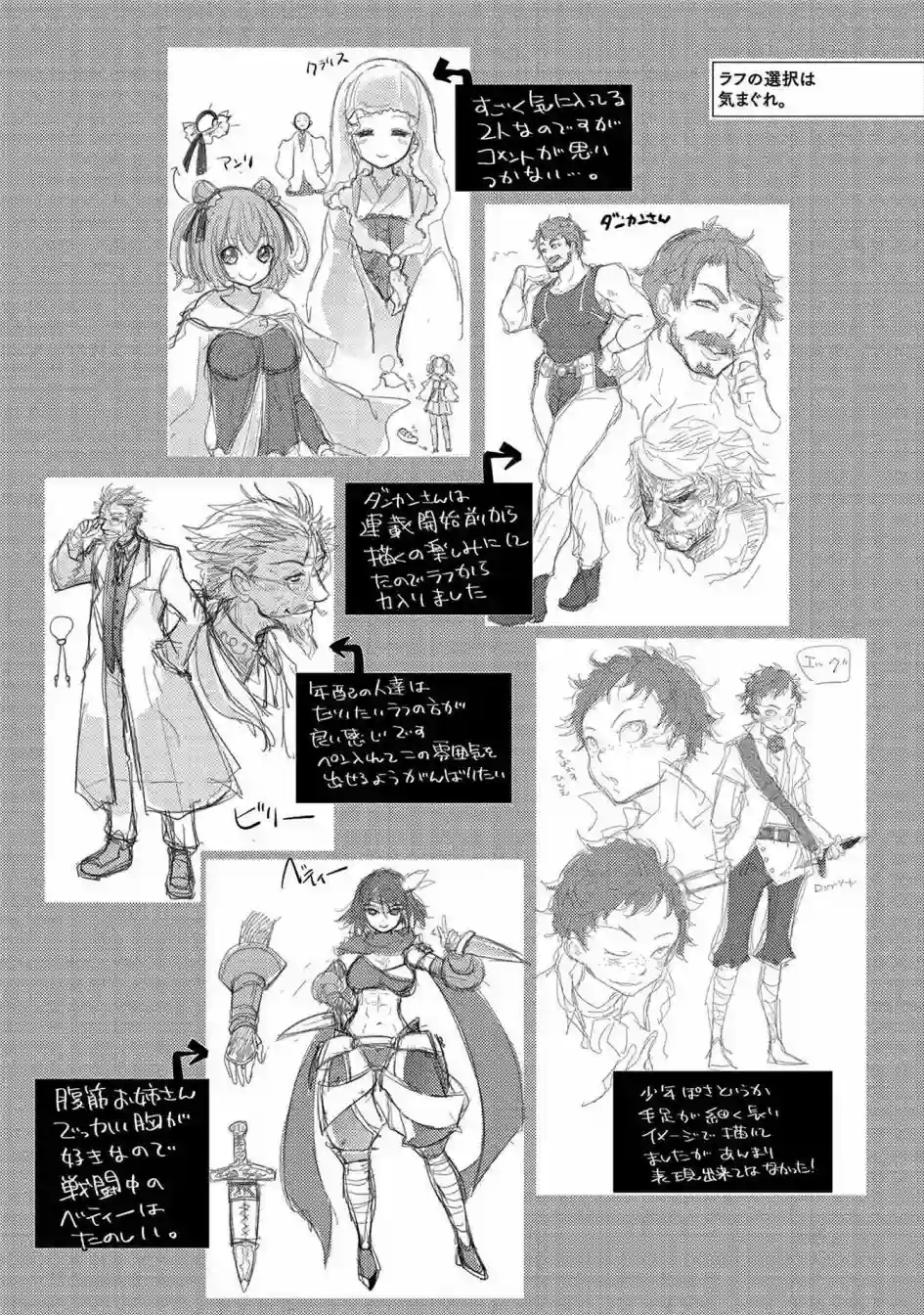 悠久愚者阿兹利的贤者之道第30话