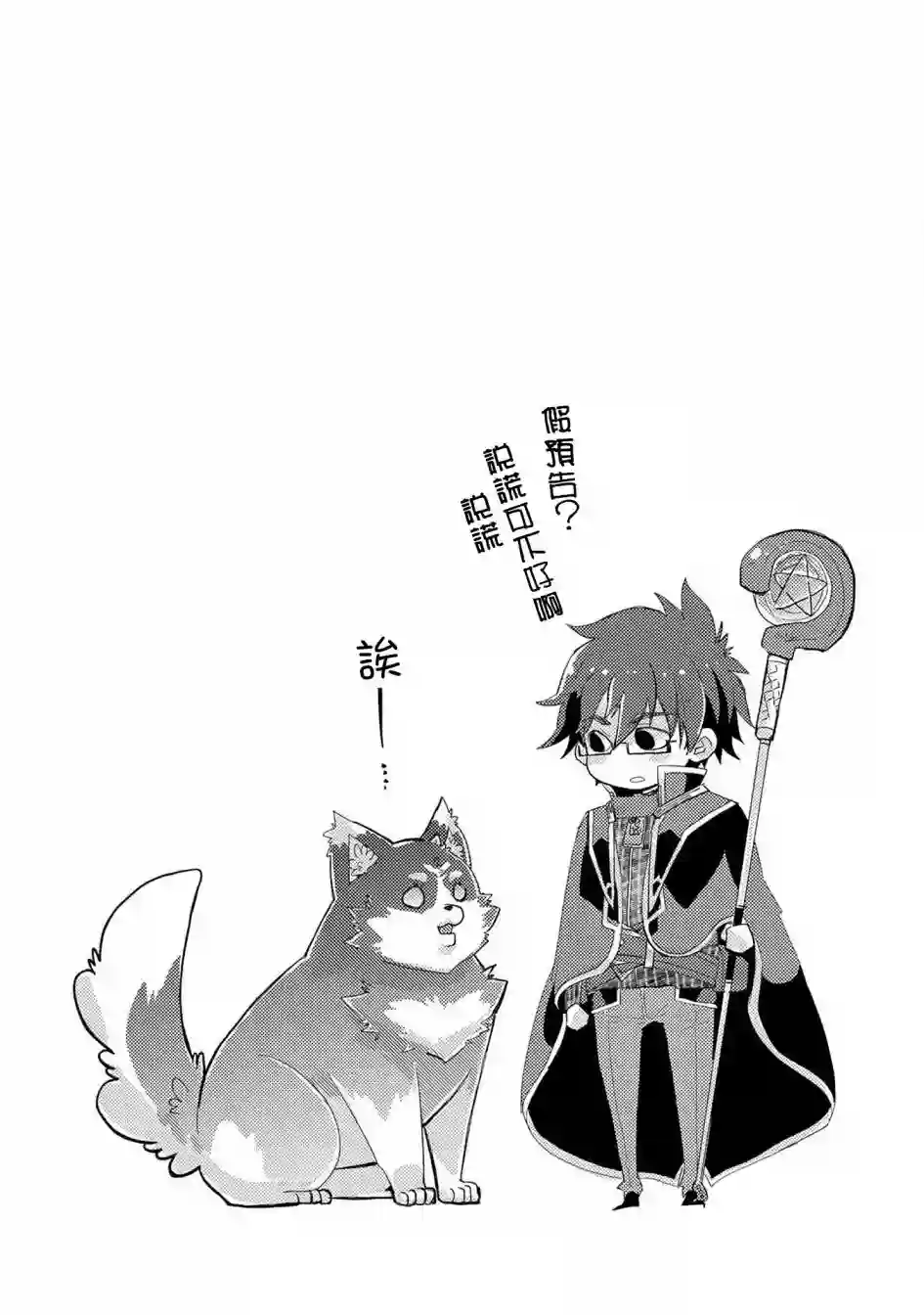 悠久愚者阿兹利的贤者之道第30话