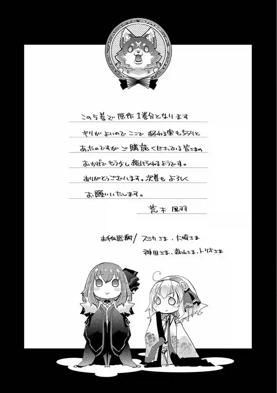 悠久愚者阿兹利的贤者之道第30话