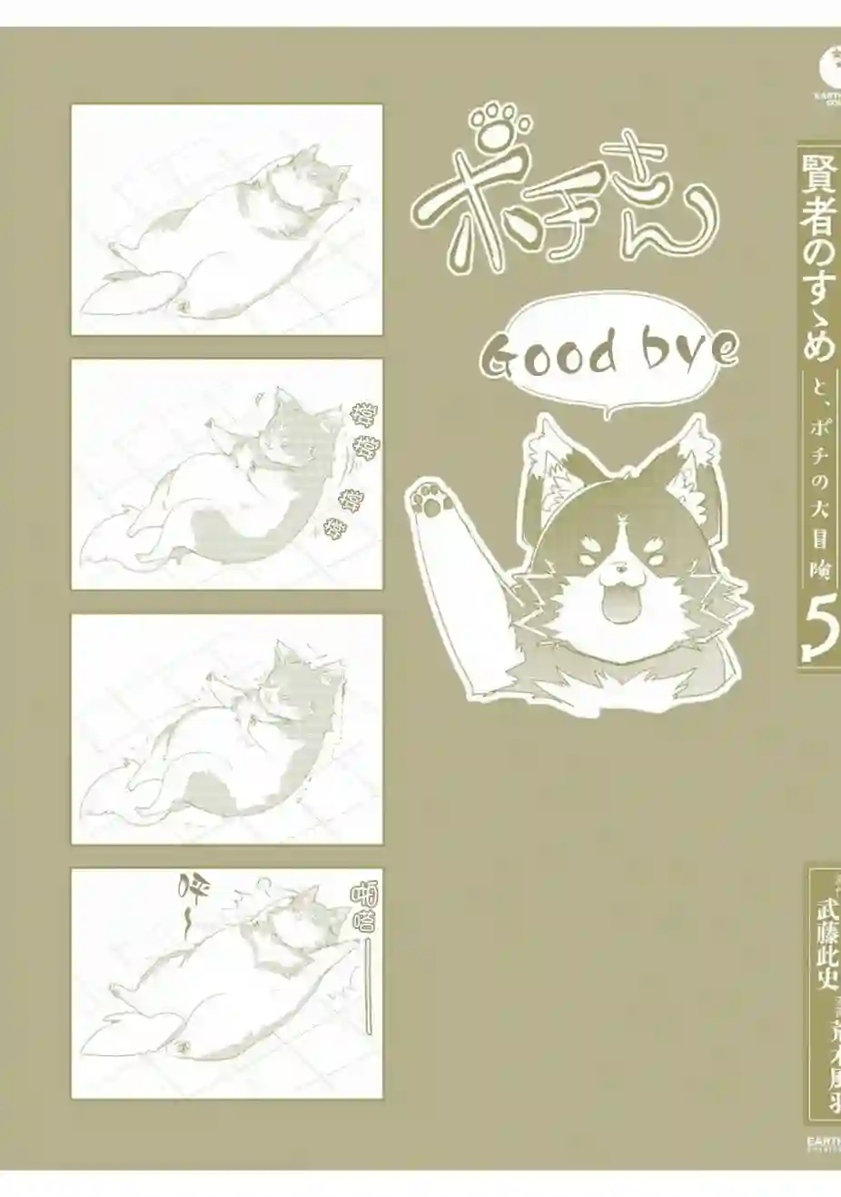 悠久愚者阿兹利的贤者之道第30话