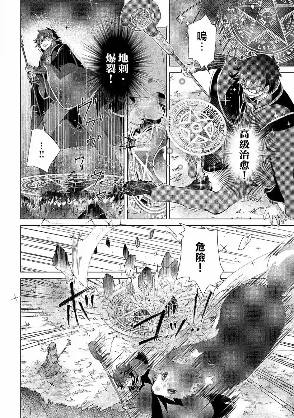 悠久愚者阿兹利的贤者之道第30话