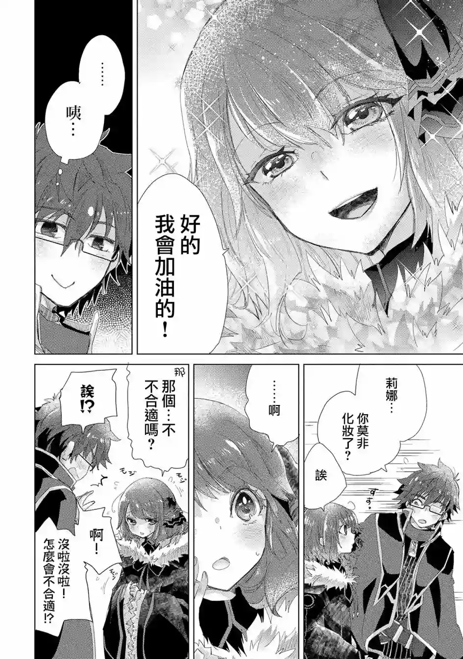 悠久愚者阿兹利的贤者之道第31话