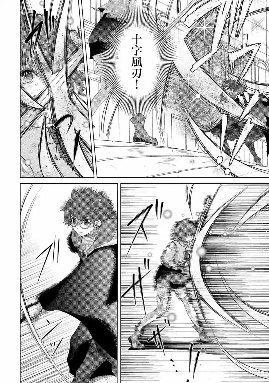 悠久愚者阿兹利的贤者之道第33话