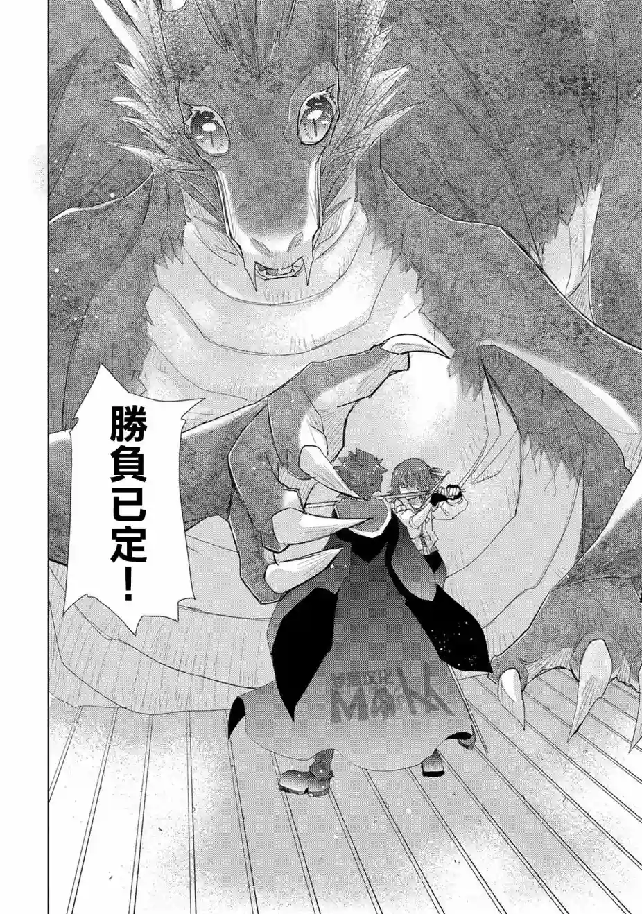 悠久愚者阿兹利的贤者之道第33话