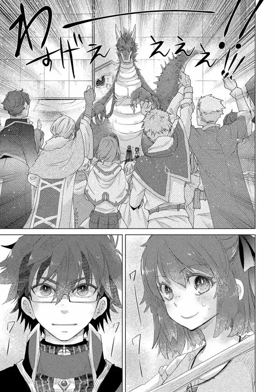 悠久愚者阿兹利的贤者之道第33话