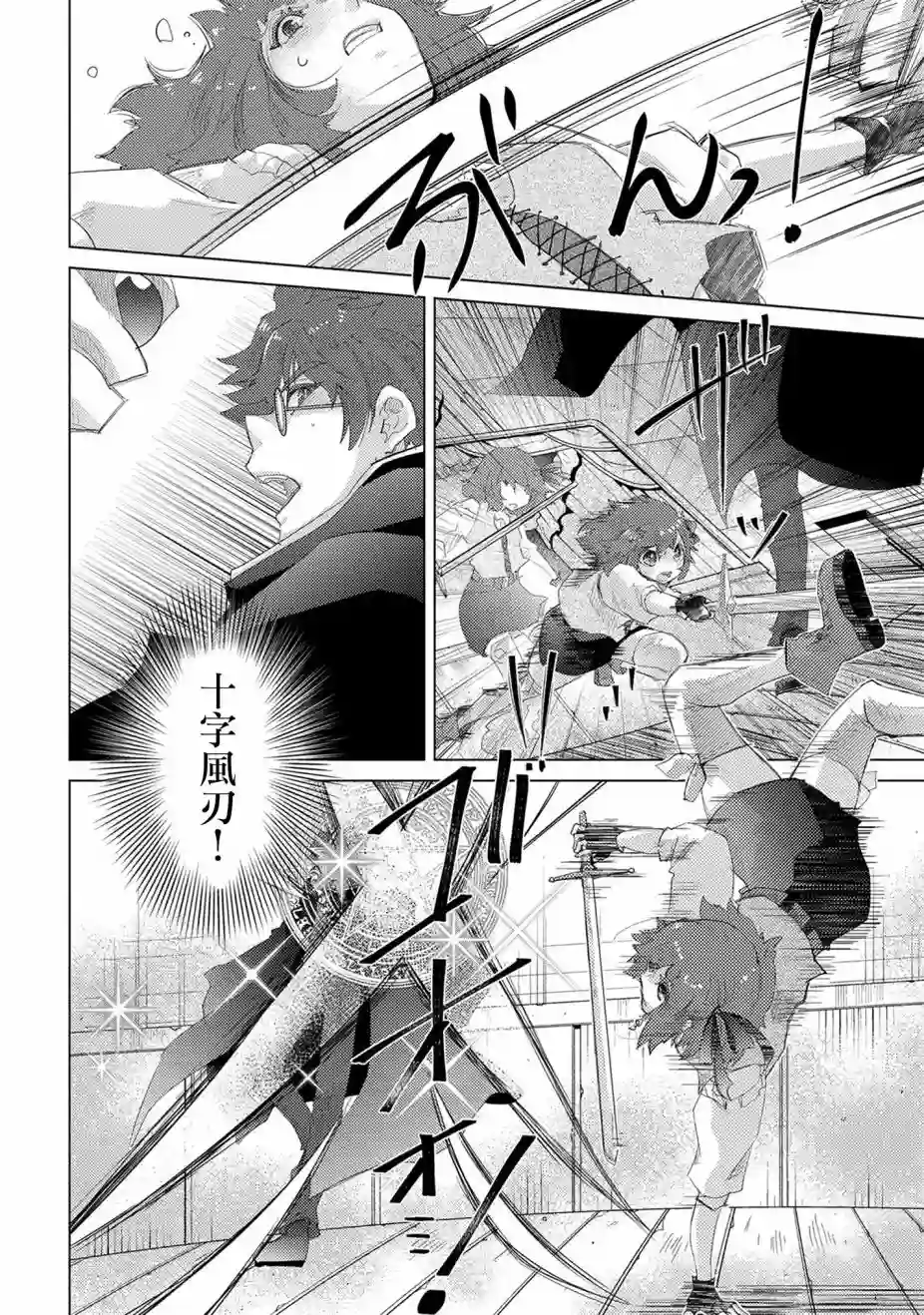 悠久愚者阿兹利的贤者之道第33话