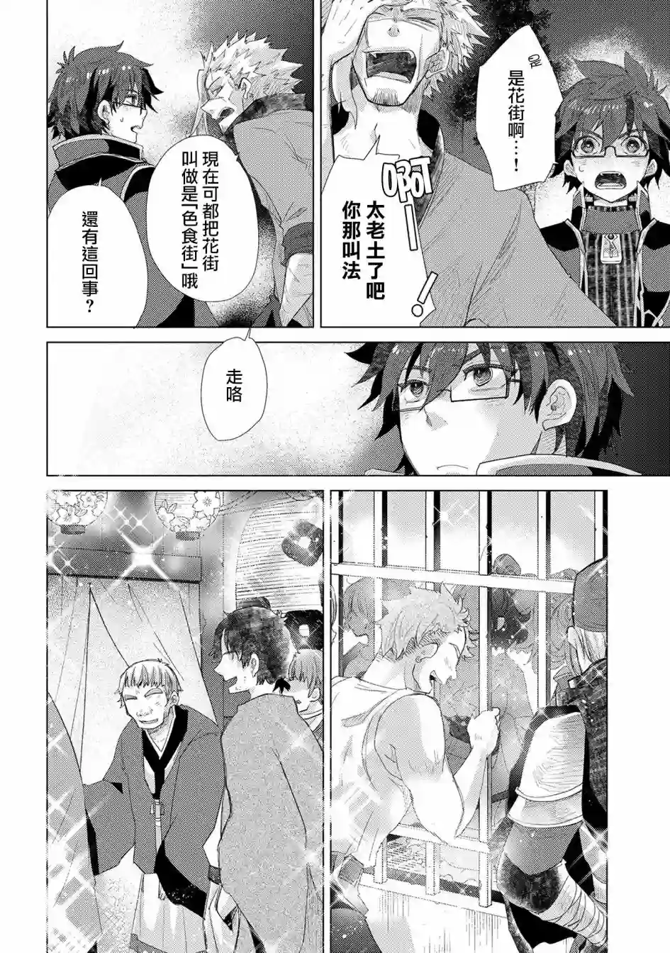 悠久愚者阿兹利的贤者之道第34话