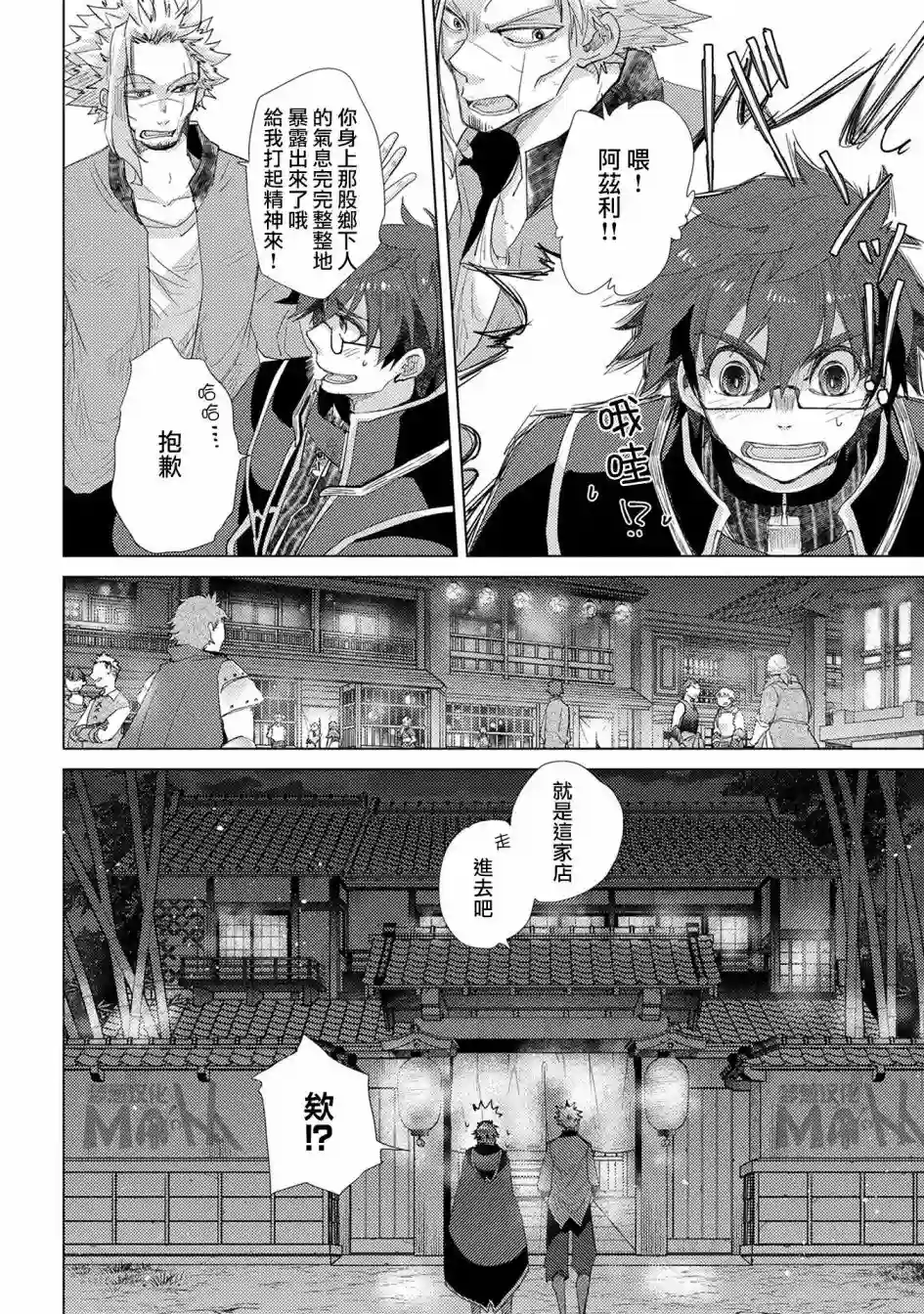 悠久愚者阿兹利的贤者之道第34话