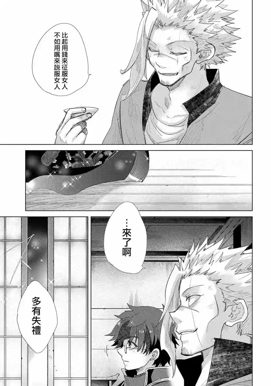 悠久愚者阿兹利的贤者之道第34话