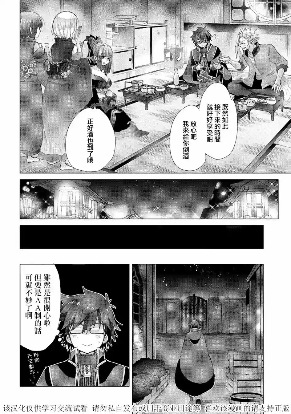 悠久愚者阿兹利的贤者之道第34话