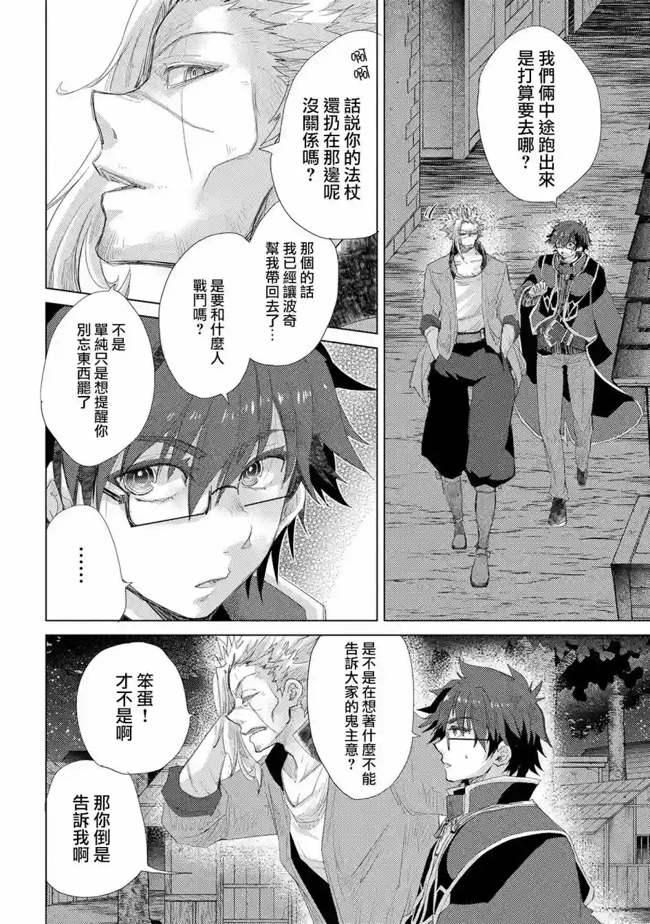 悠久愚者阿兹利的贤者之道第34话