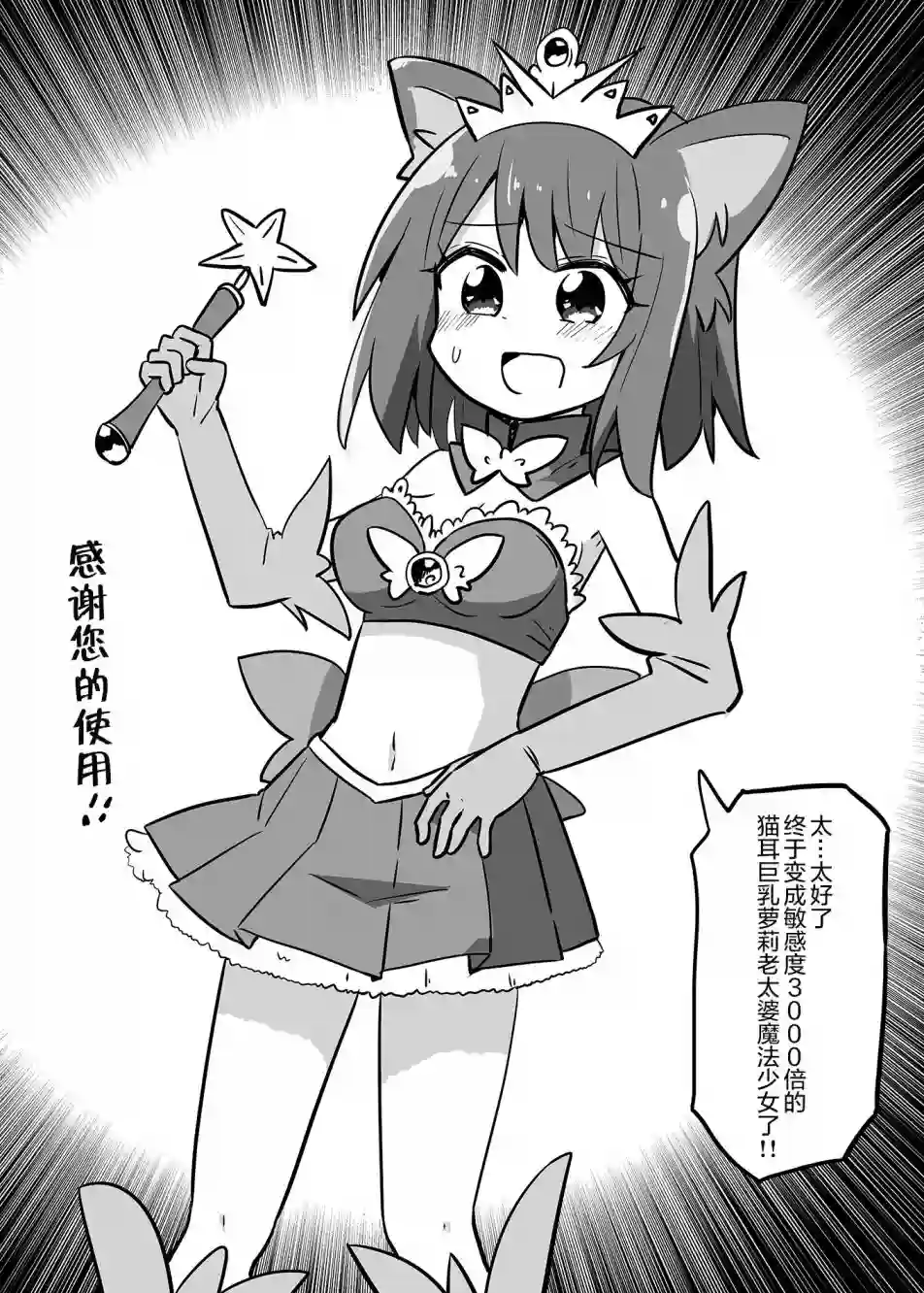 TS自动音声通话第01话