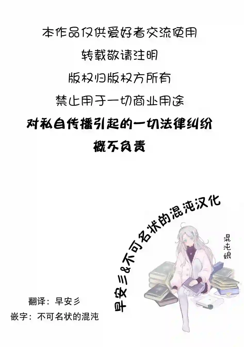 TS自动音声通话第01话