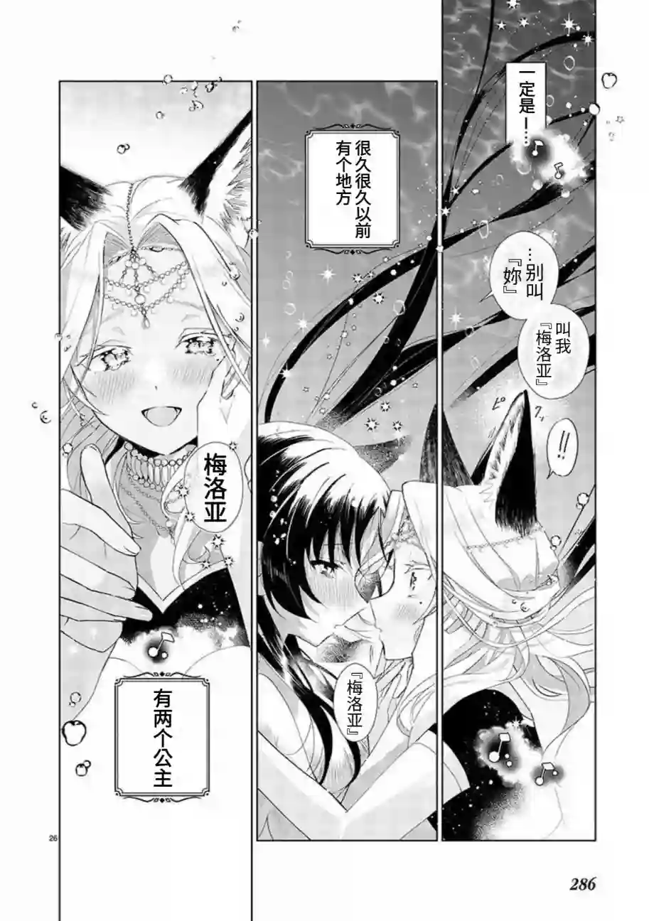 与你的童话短篇