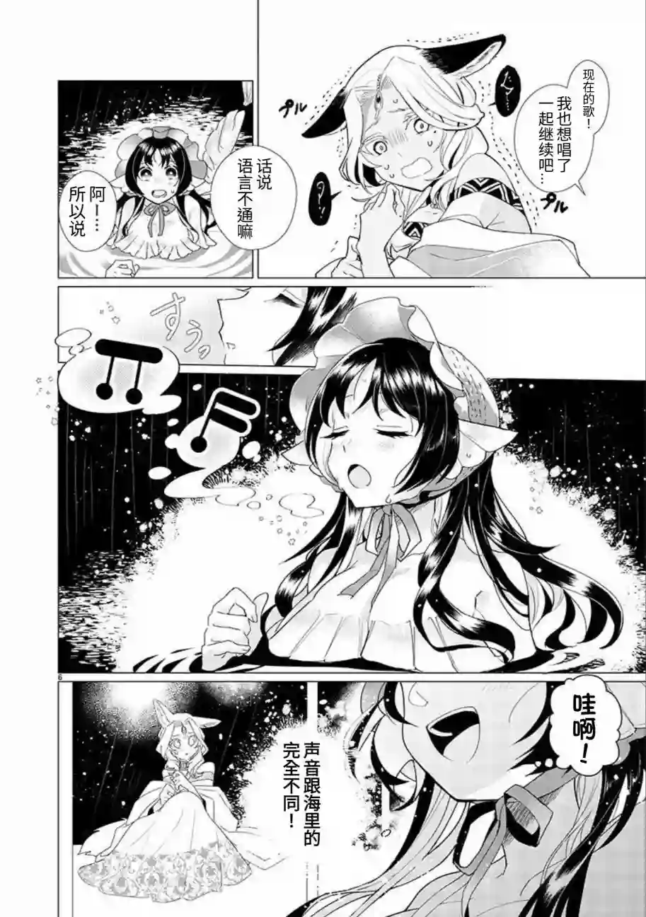 与你的童话短篇