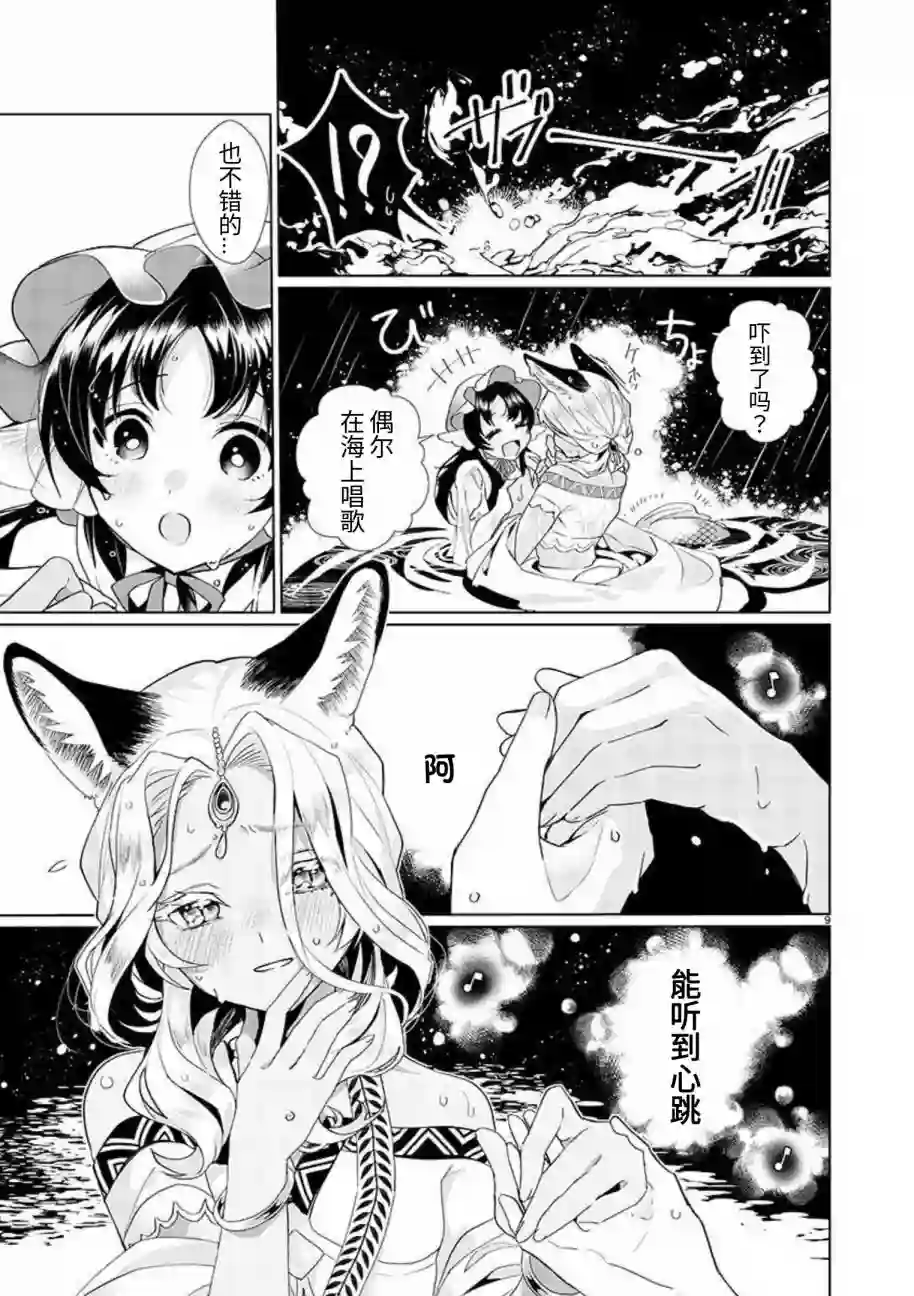 与你的童话短篇