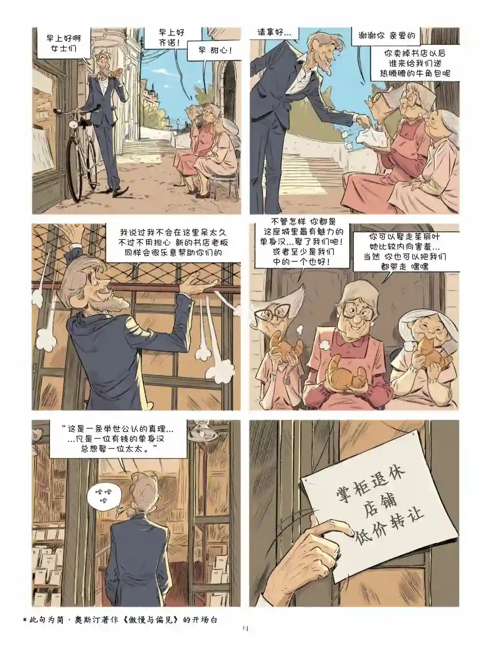 Always Never第20-17话