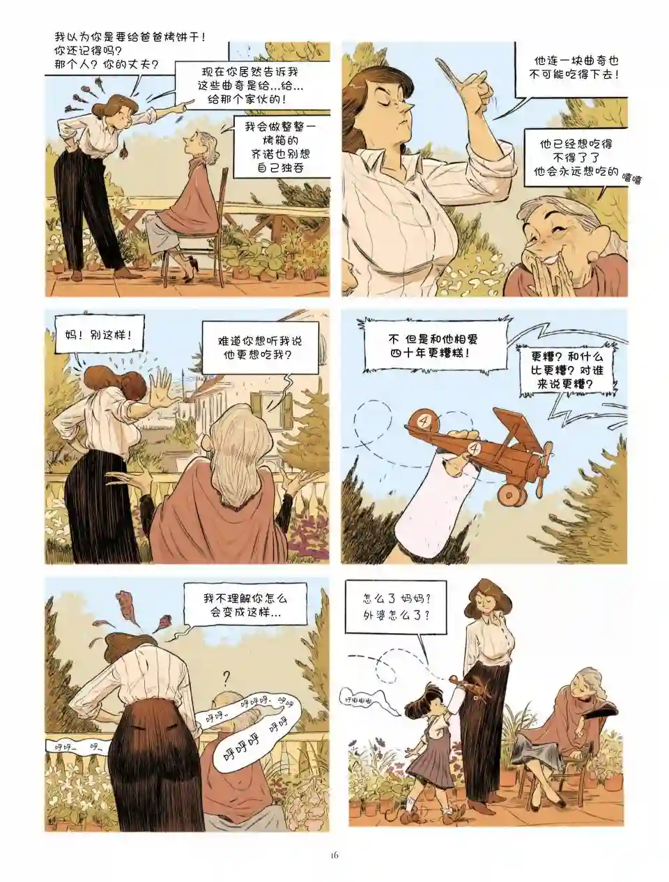 Always Never第20-17话