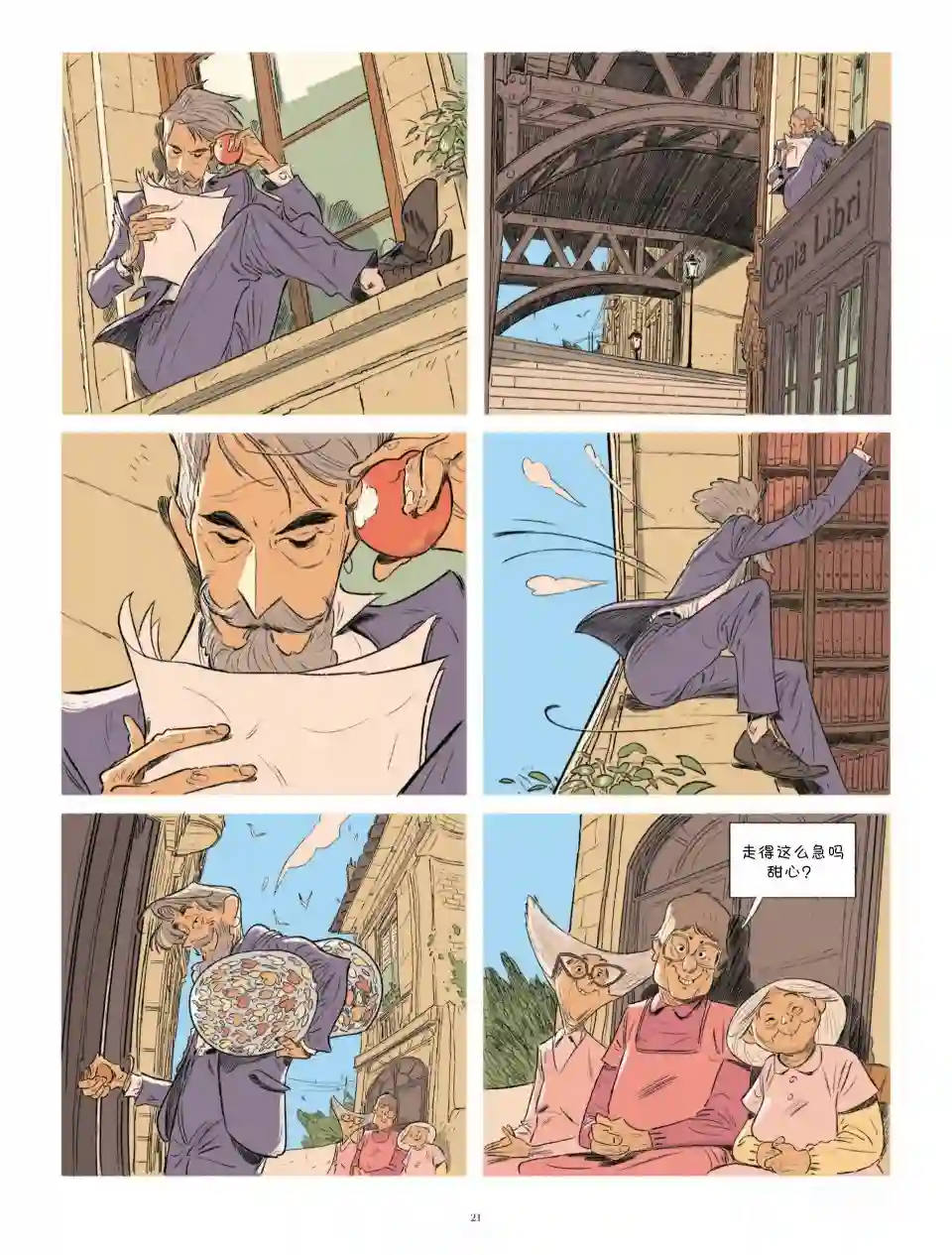 Always Never第20-17话