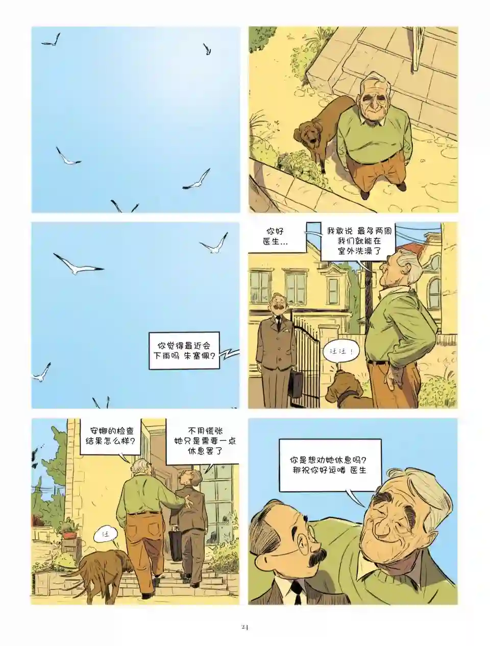 Always Never第20-17话