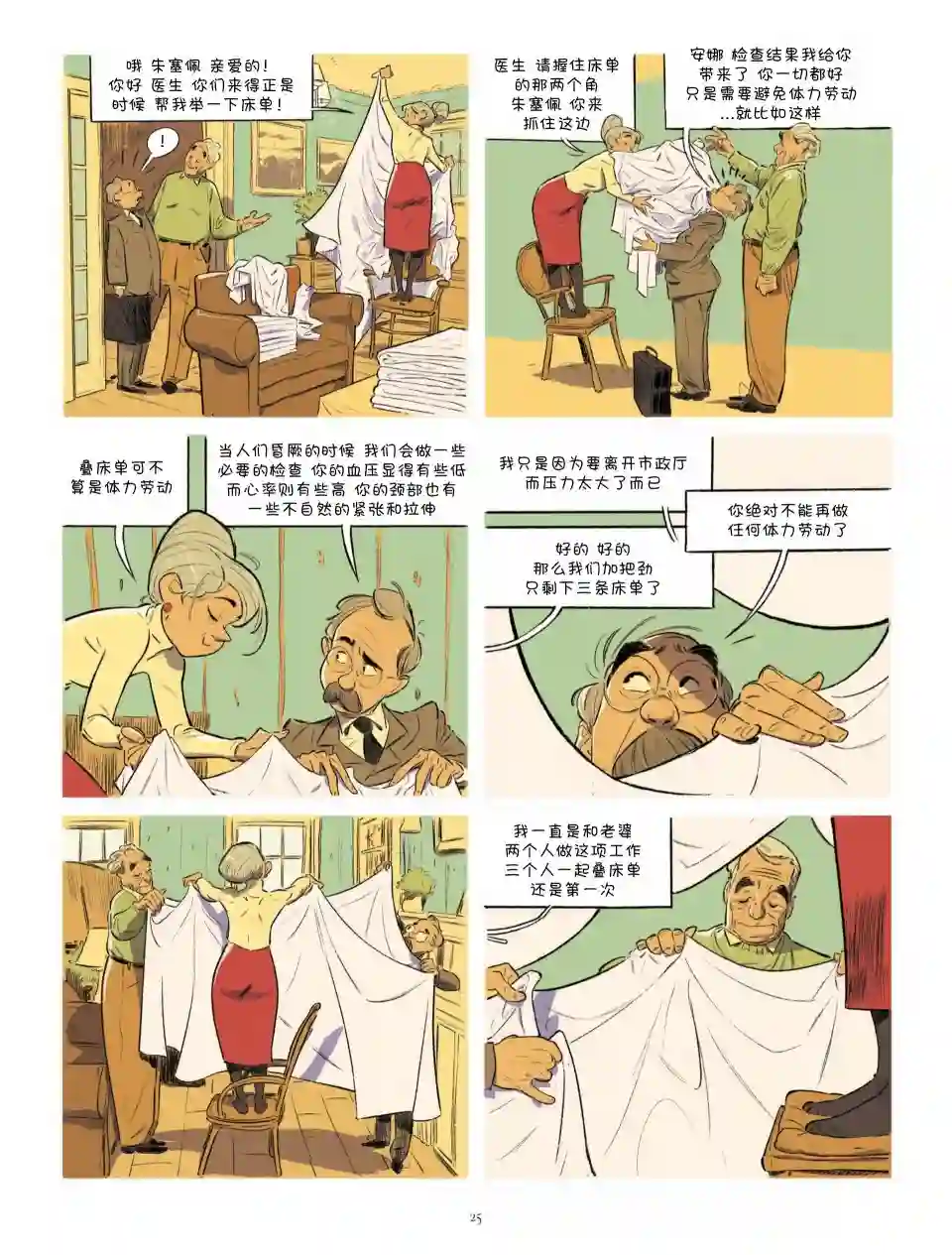 Always Never第20-17话