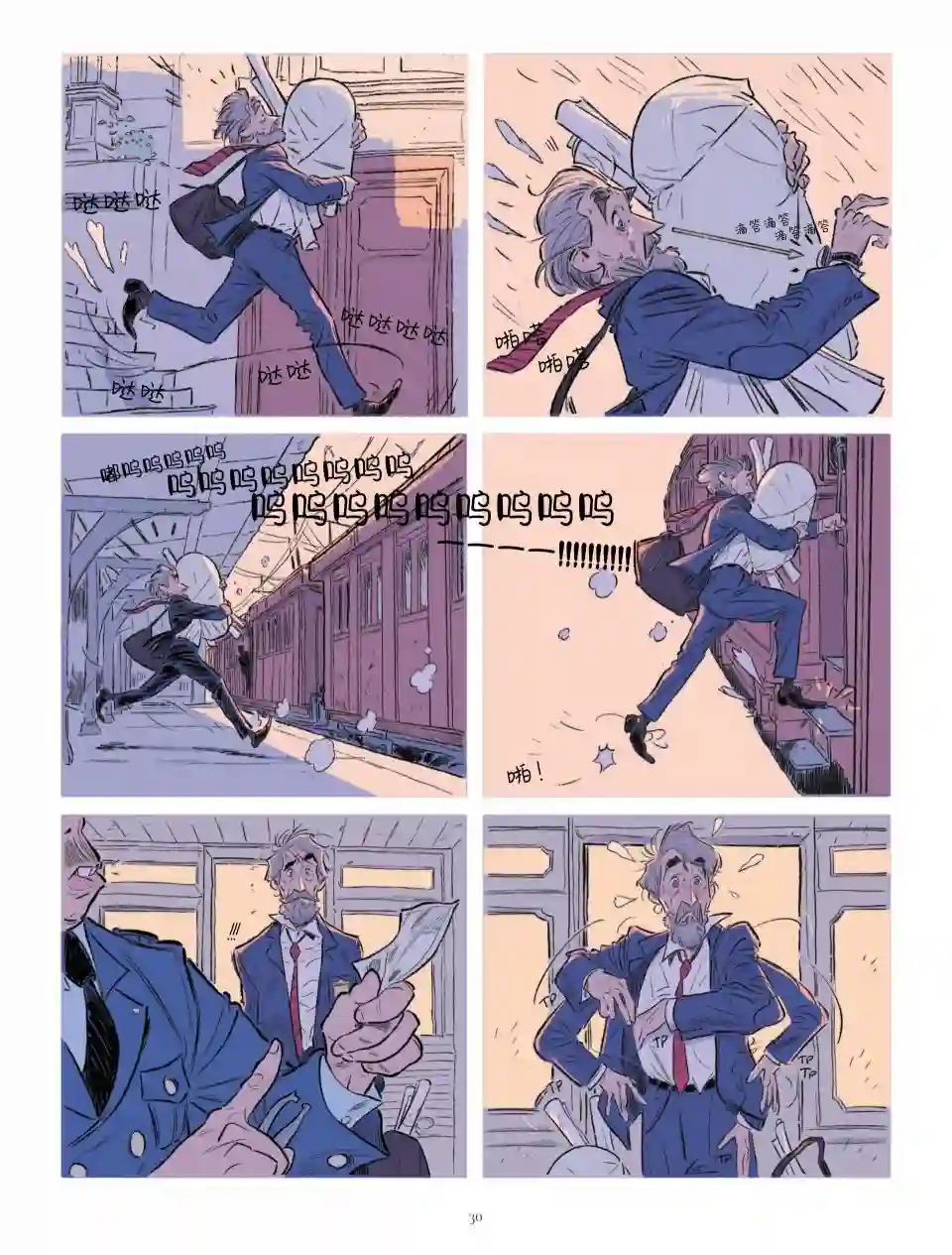 Always Never第20-17话