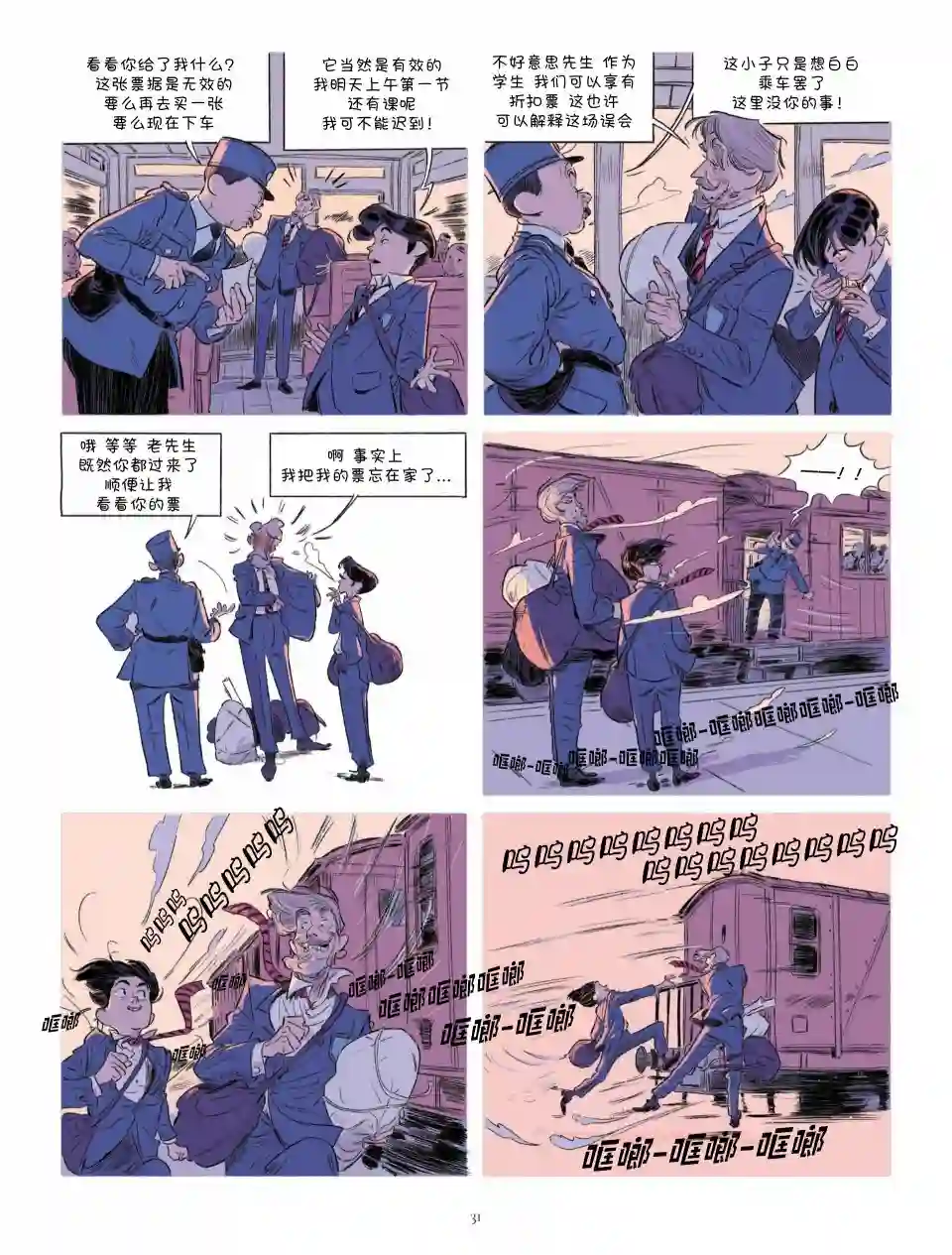 Always Never第20-17话