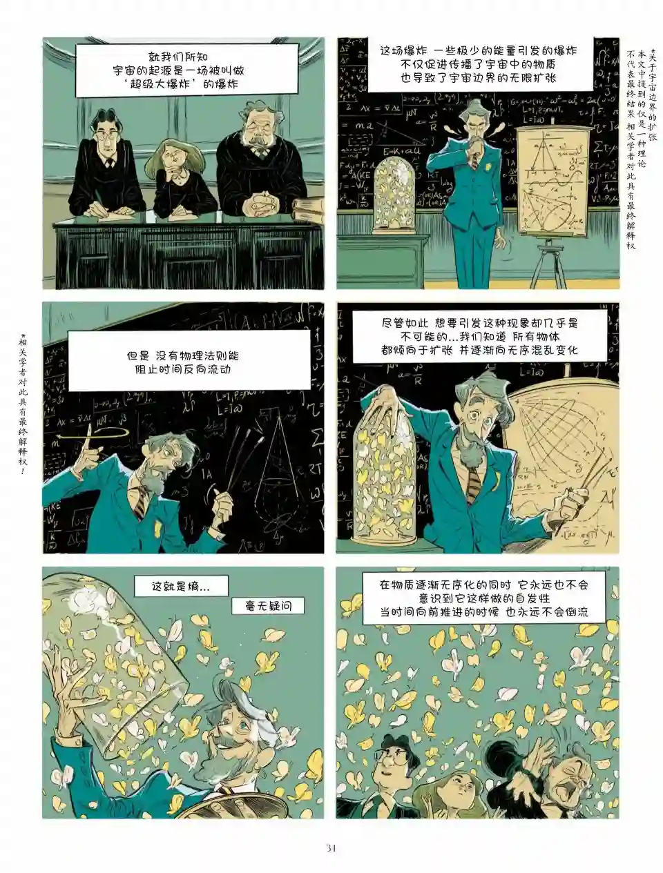 Always Never第20-17话