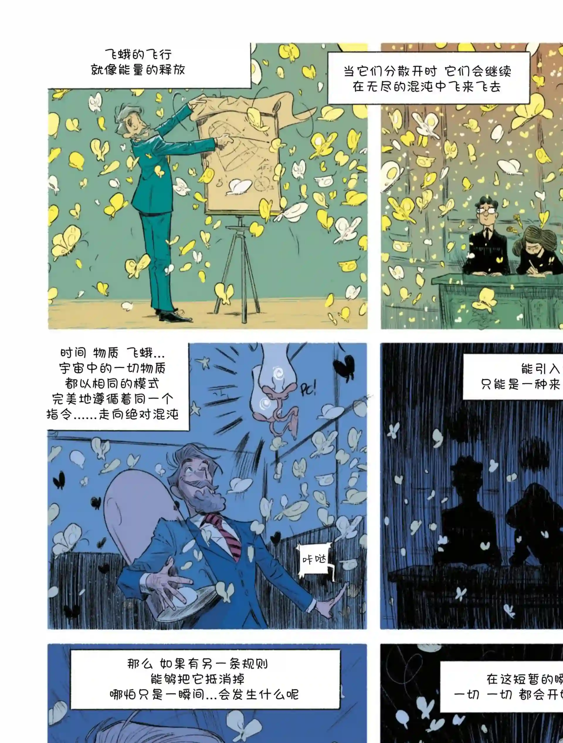 Always Never第20-17话