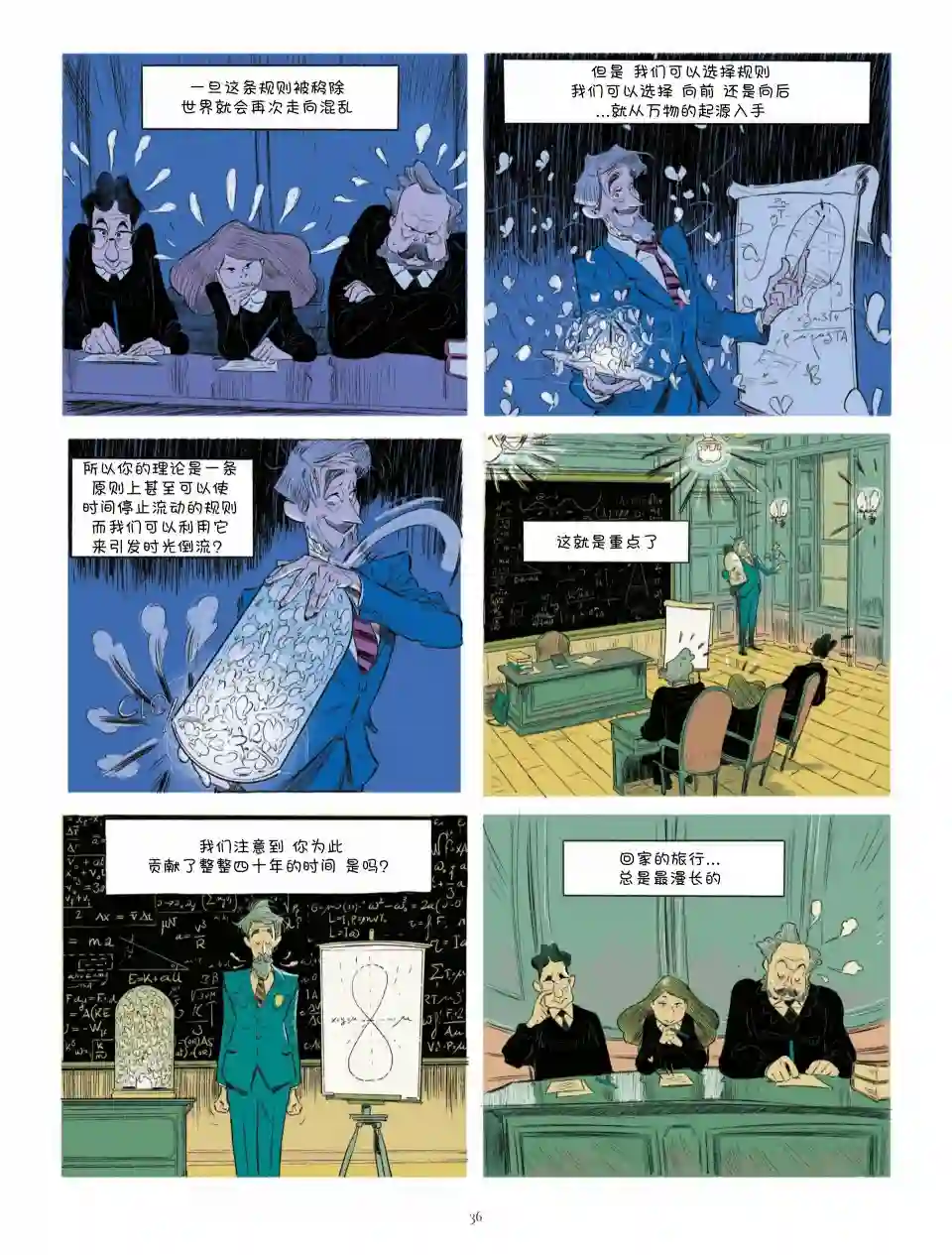 Always Never第20-17话