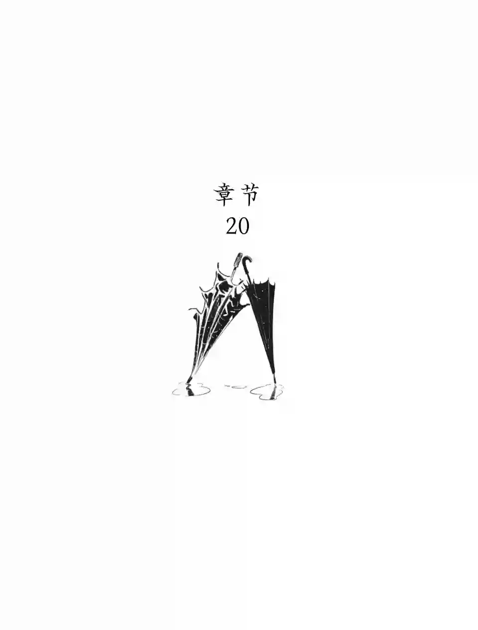 Always Never第20-17话