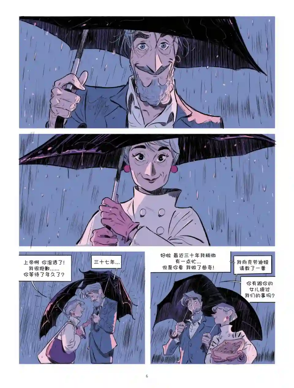 Always Never第20-17话