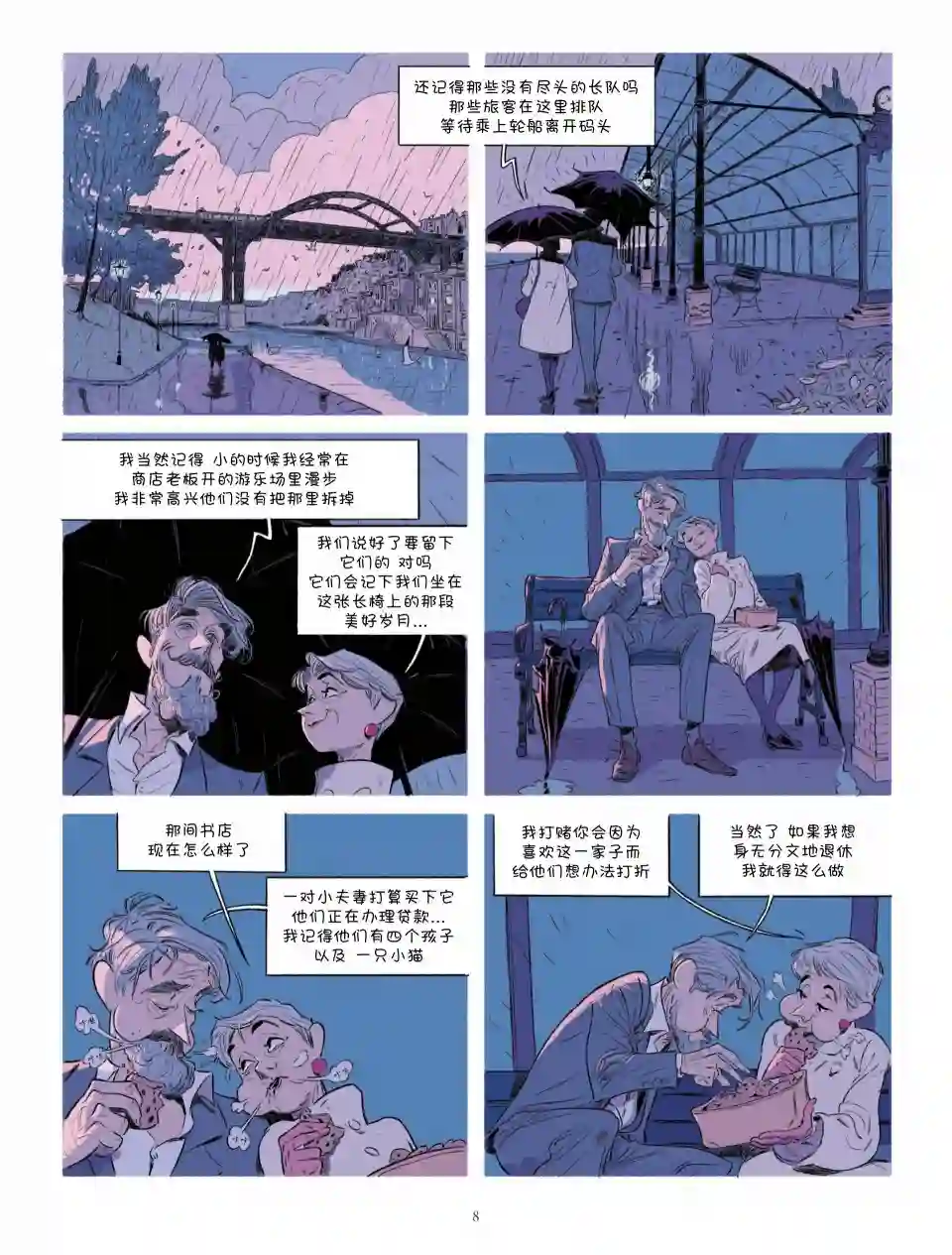 Always Never第20-17话