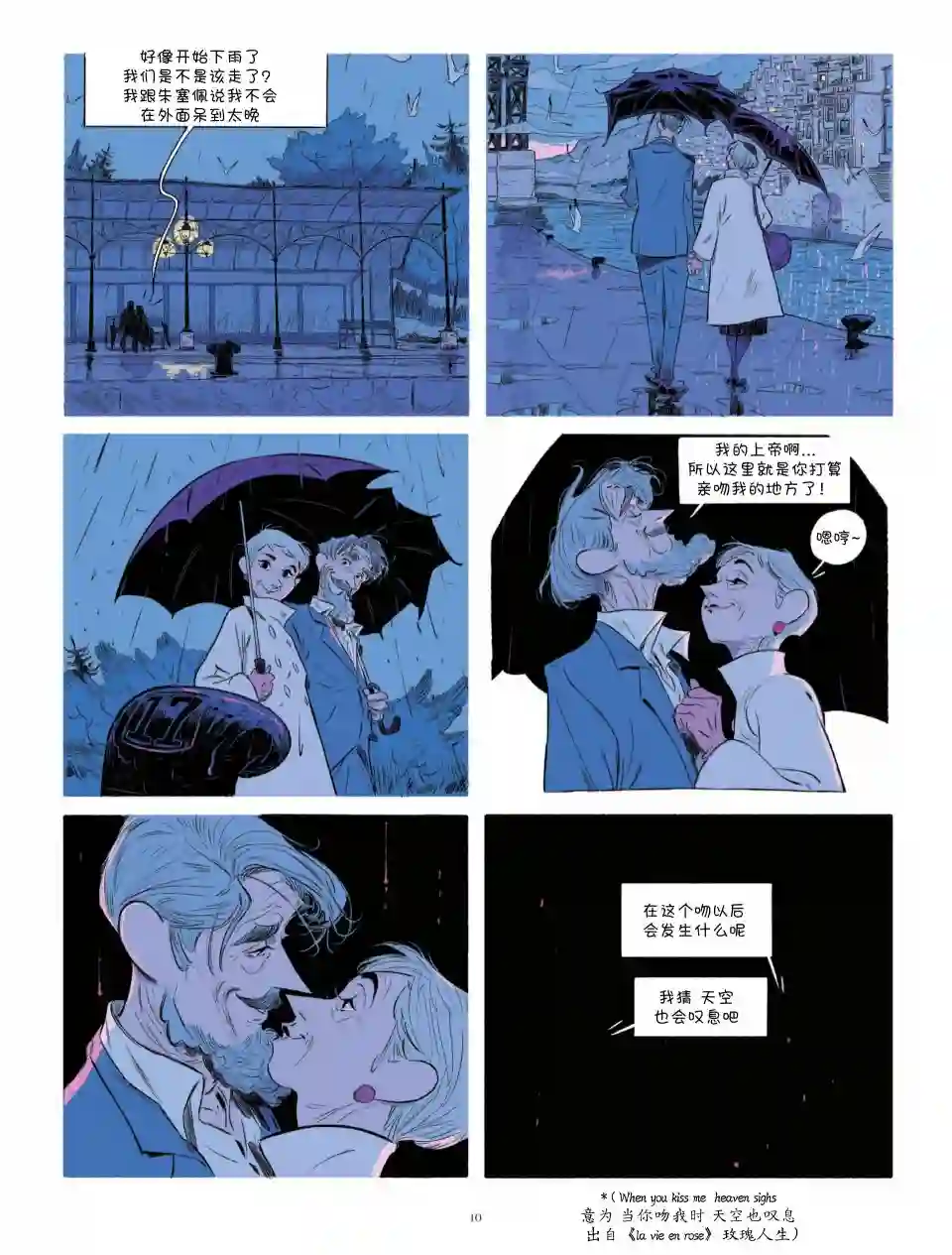 Always Never第20-17话