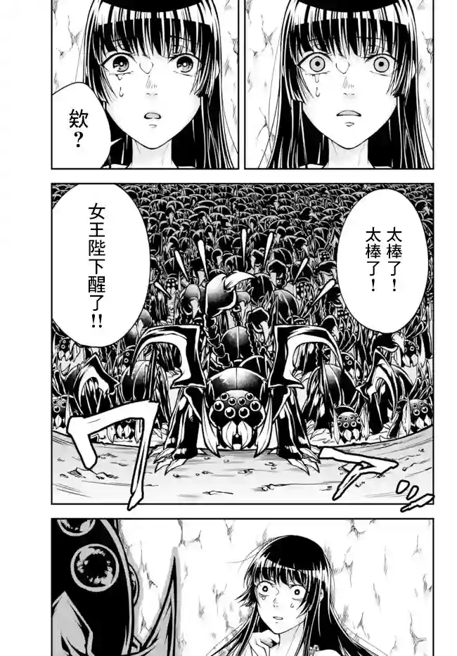 女王陛下的异世界战略第0话