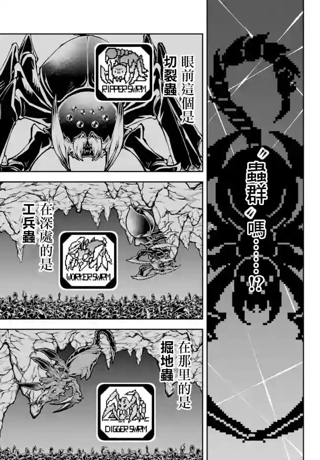 女王陛下的异世界战略第0话