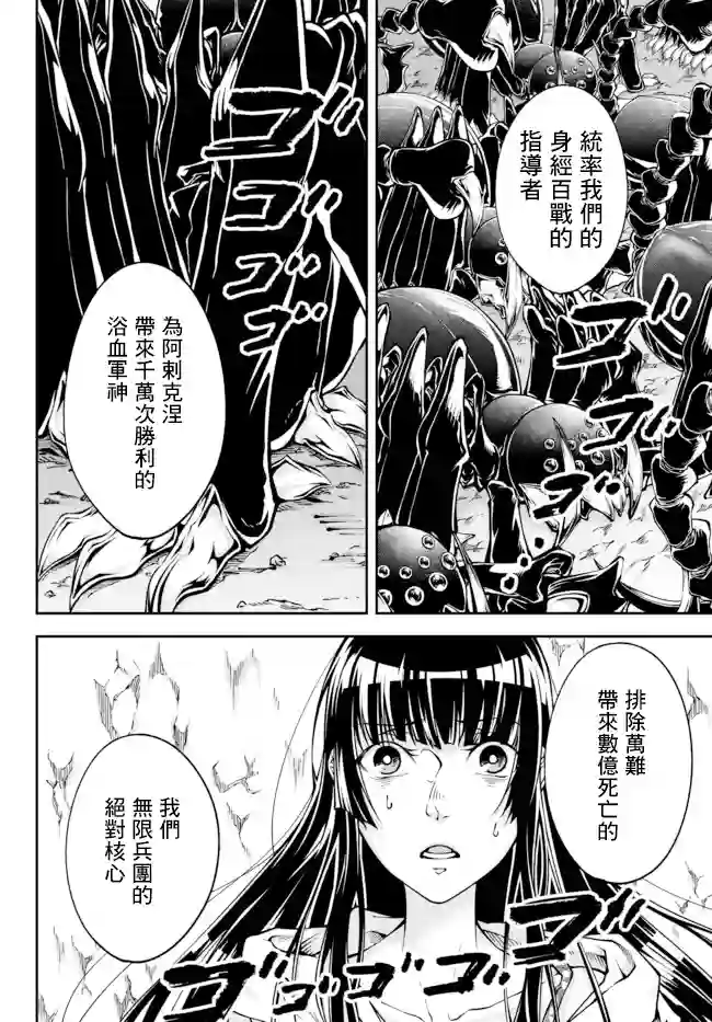 女王陛下的异世界战略第0话