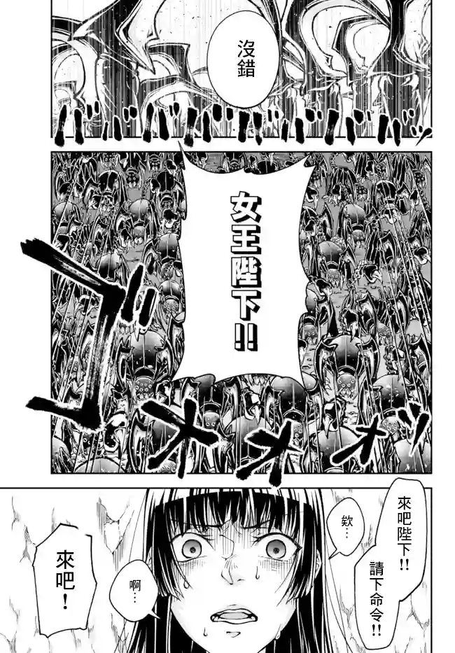 女王陛下的异世界战略第0话