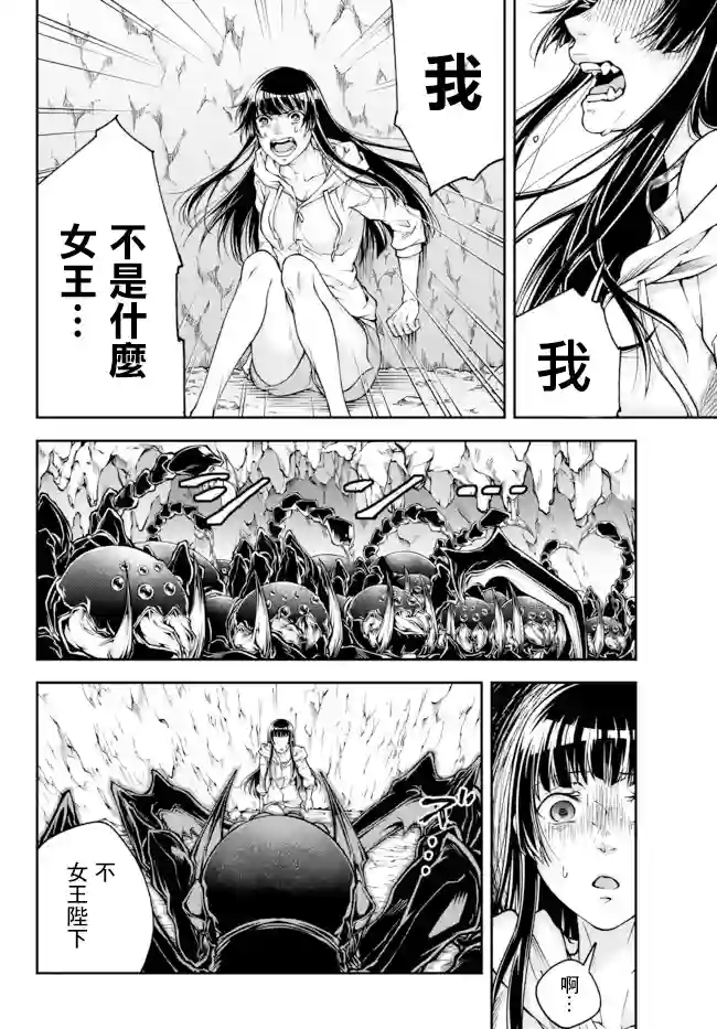 女王陛下的异世界战略第0话