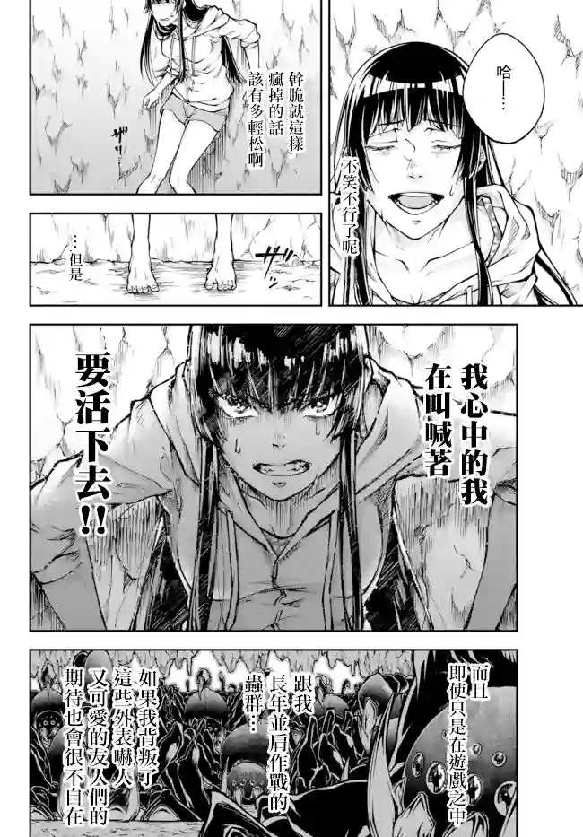 女王陛下的异世界战略第0话