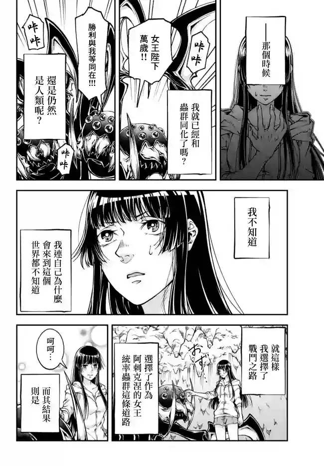 女王陛下的异世界战略第0话