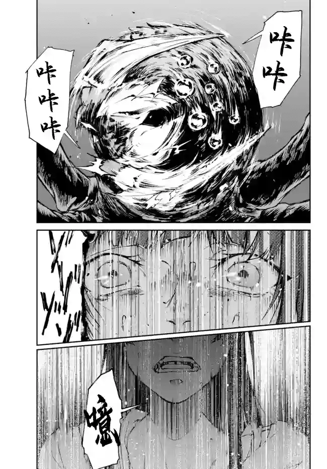 女王陛下的异世界战略第0话