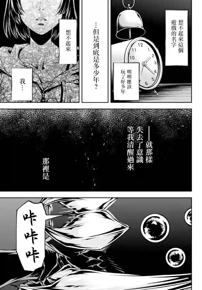 女王陛下的异世界战略第0话