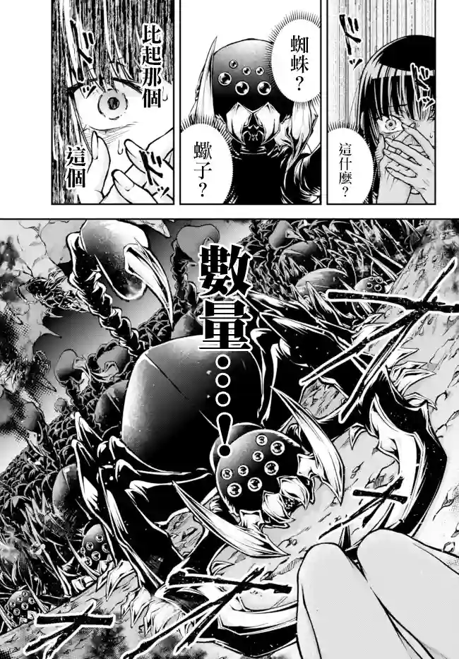 女王陛下的异世界战略第0话