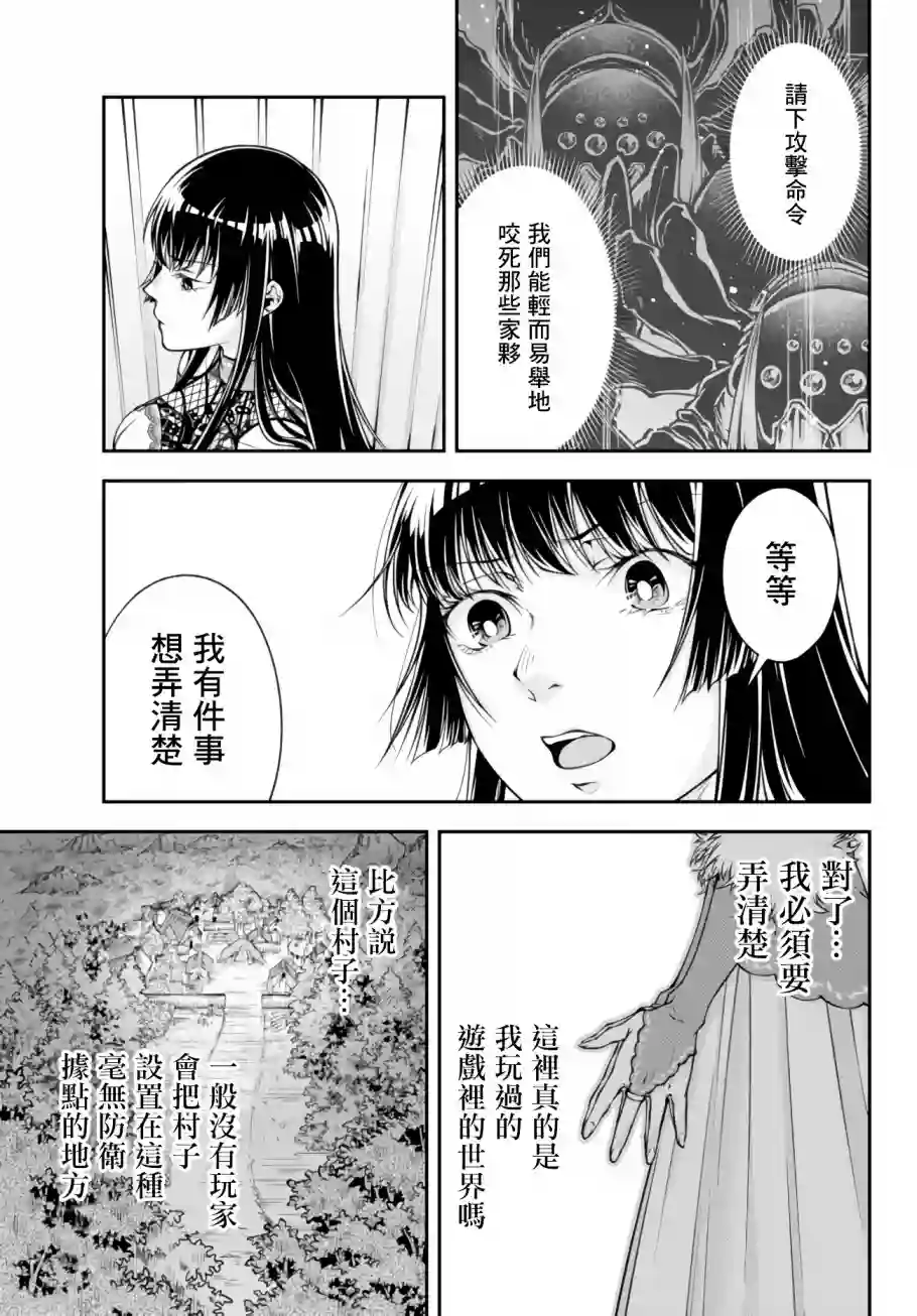 女王陛下的异世界战略第01话