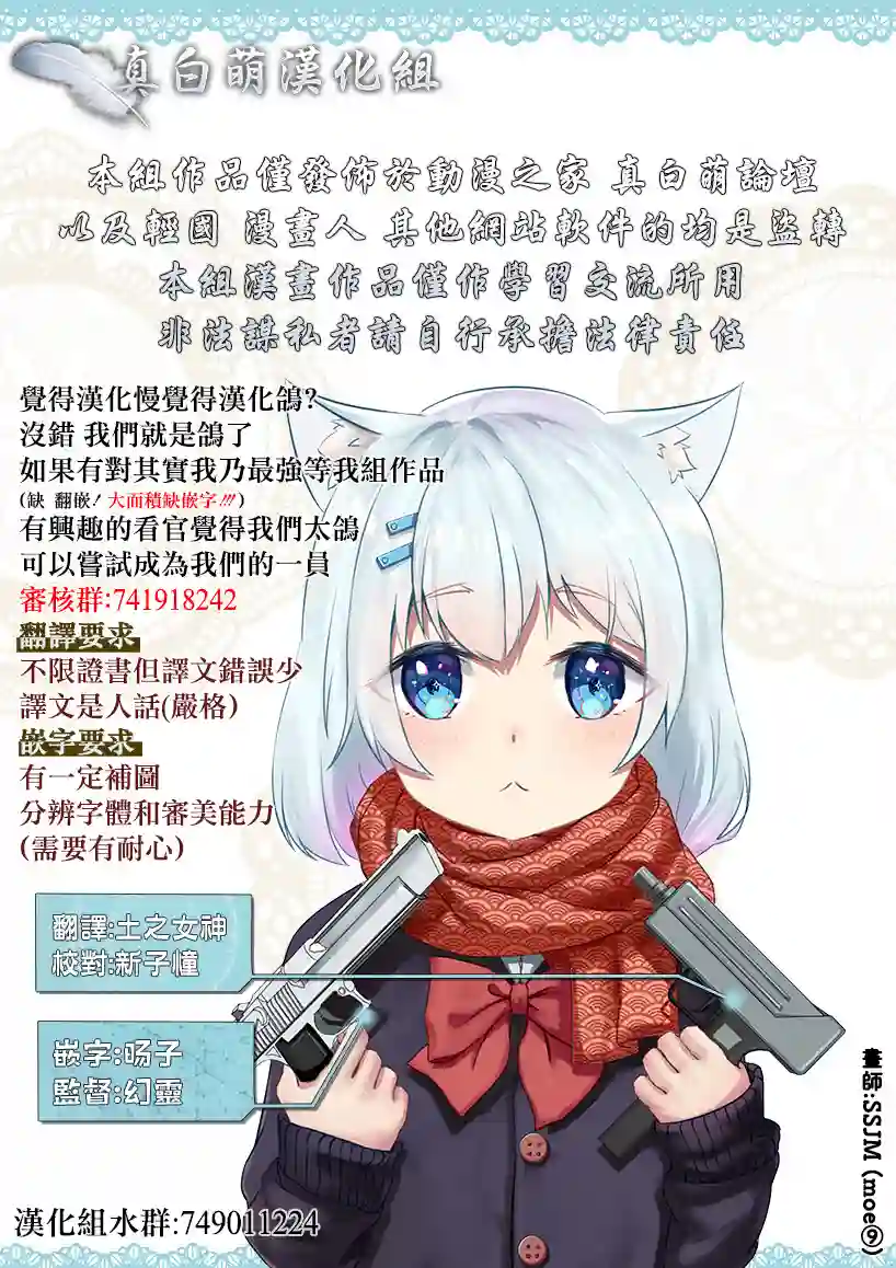 女王陛下的异世界战略第01话