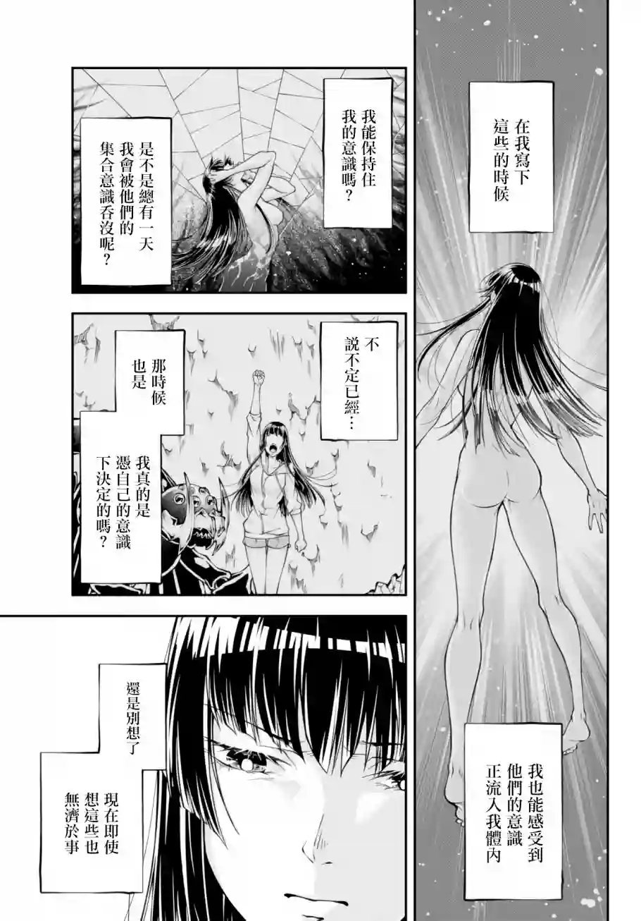 女王陛下的异世界战略第01话