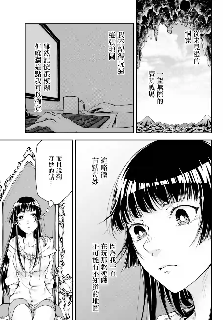 女王陛下的异世界战略第01话
